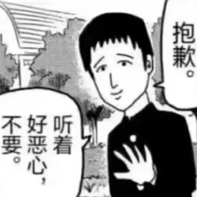 黑白漫画表情包