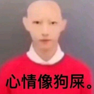 沙雕搞怪表情包