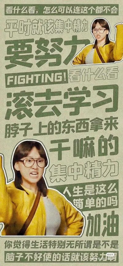 学习 壁纸