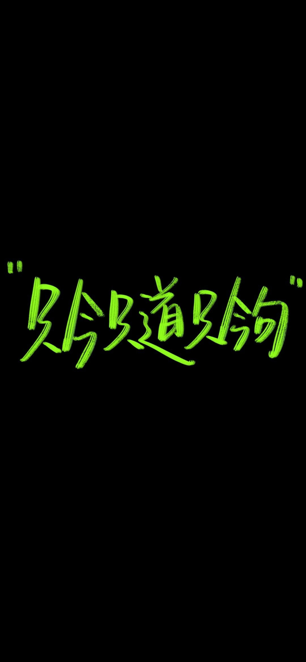 文字壁纸