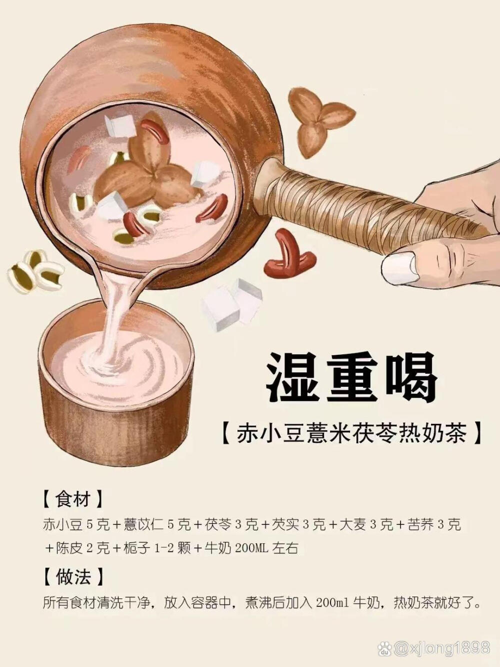 奶茶