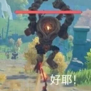 原神迪卢克表情包