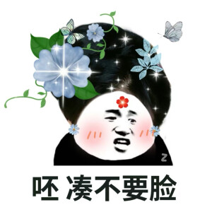 大可不必 - 高清图片,堆糖,美图壁纸兴趣社区