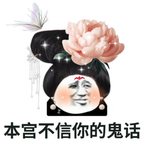 大可不必 - 高清图片,堆糖,美图壁纸兴趣社区