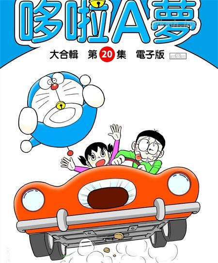 哆啦A梦:1996年9月21日，藤子Ｆ不二雄在绘画电影原作《大雄的钥匙城历险记》的过程中突然昏倒在画桌上，手里还握着画笔。经抢救后仍回天无力，于9月23日(星期一)凌晨2点10分逝世，终年63岁。