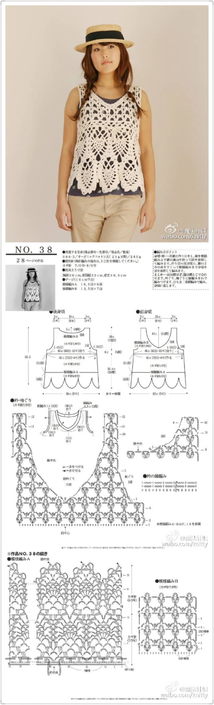 钩针花样