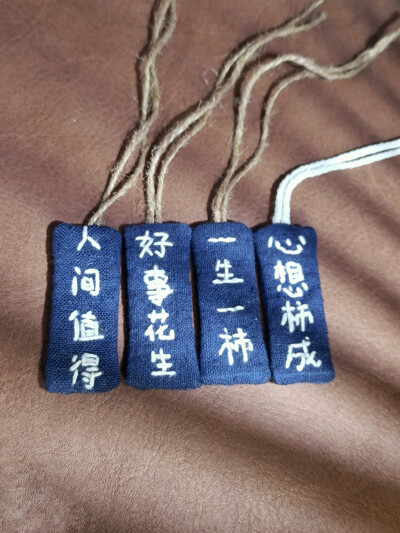 布艺书签
