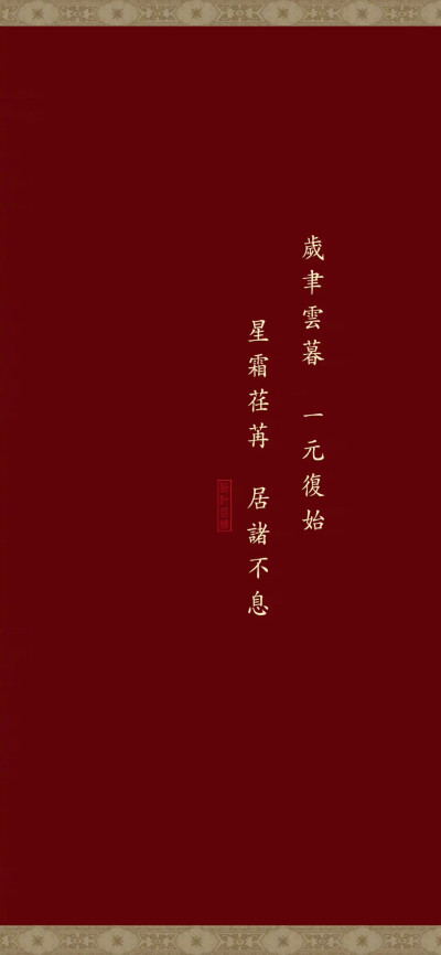 新年壁纸