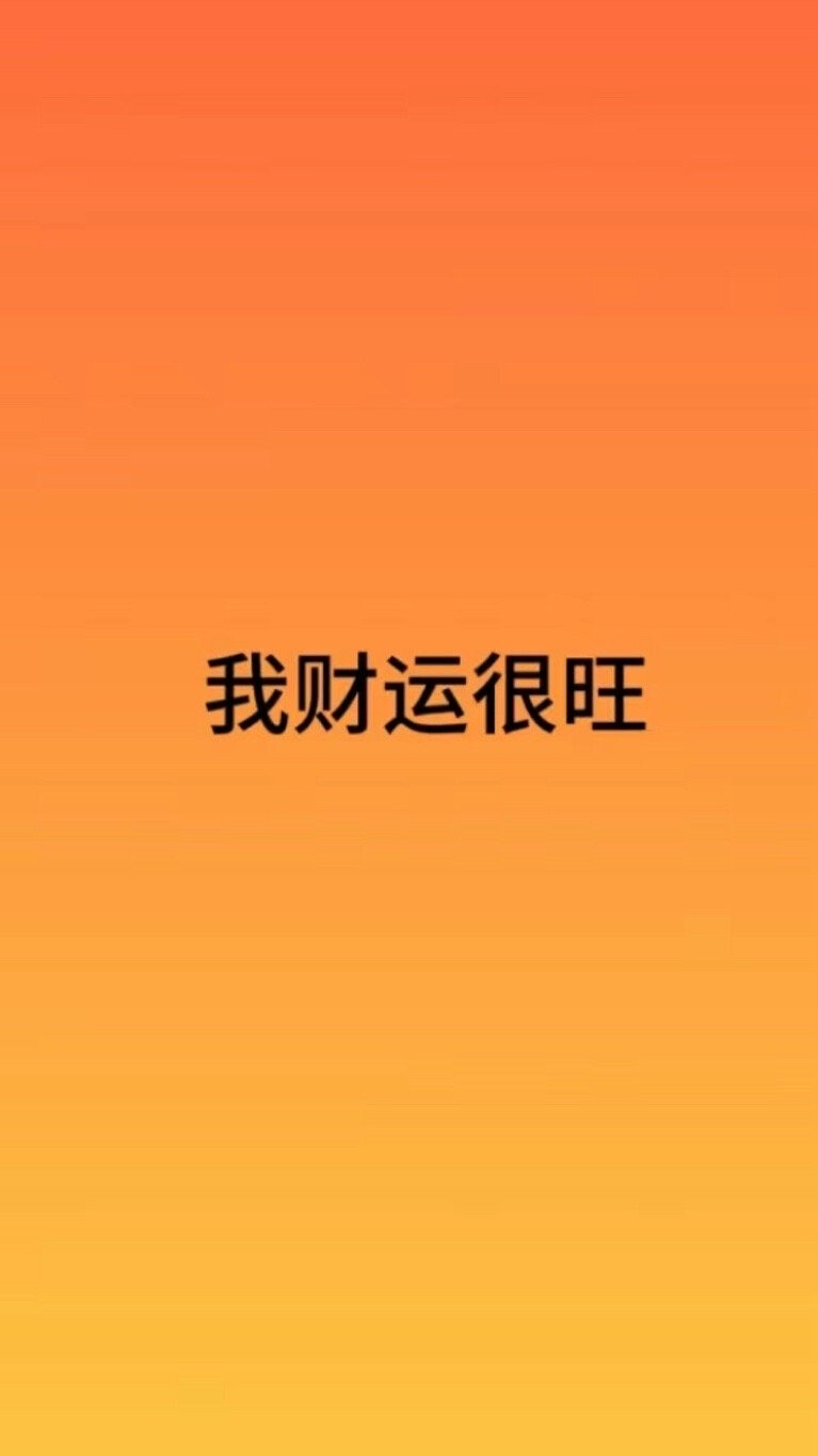 每日一句自我预言