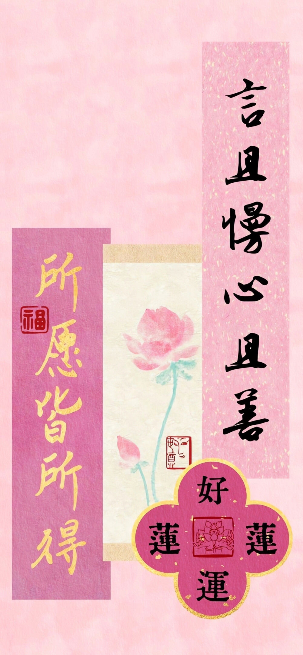 粉色行大运壁纸 ​​​
#新年壁纸##插画壁纸#