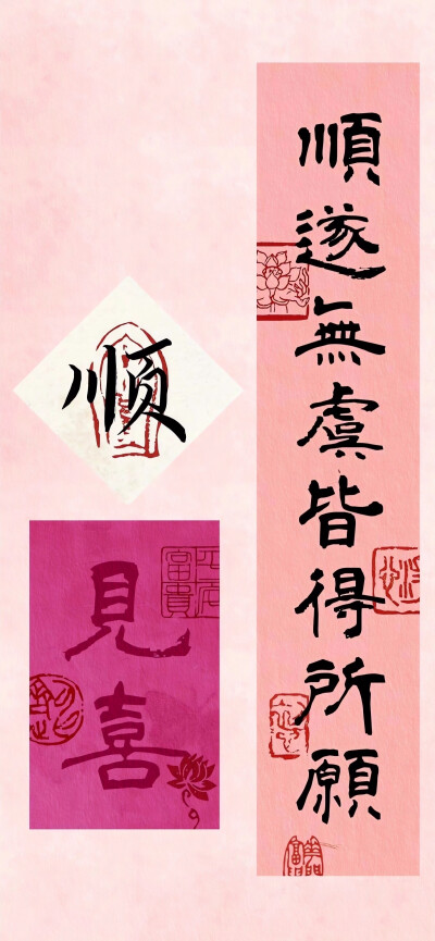 粉色行大运壁纸 ​​​
#新年壁纸##插画壁纸#