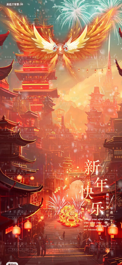 一组新年厅背景