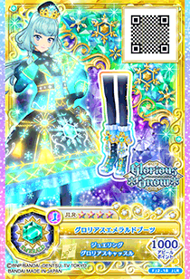 辉煌绿宝石礼服系列卡片