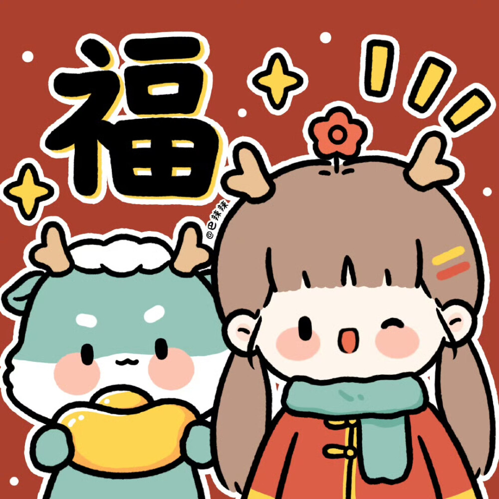 新年头像