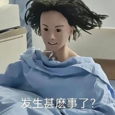 发疯表情包