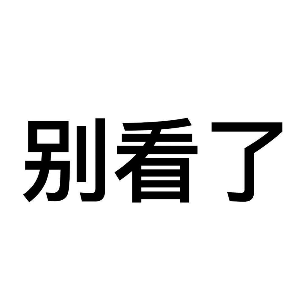  文字朋友圈背景图 文案