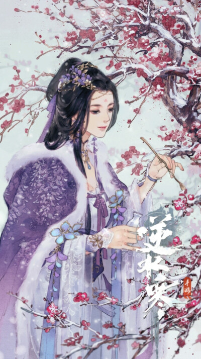 逆水寒 姬蜜儿 李师师