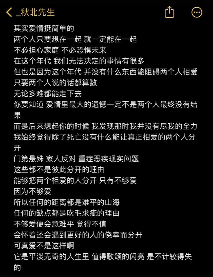 少年感 情绪 感情 恋爱 失恋 前任 初恋 男朋友 女朋友 阳光 阴暗 忘不掉 怀念 回忆 暖男 网易云 评论 文字 人生哲理 短句 个性签名 简洁 精辟 名言 人生哲理 做一个什么样的人 无风格 文案 人生的意义