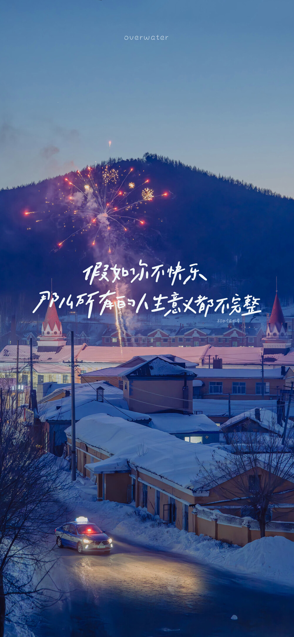 新年