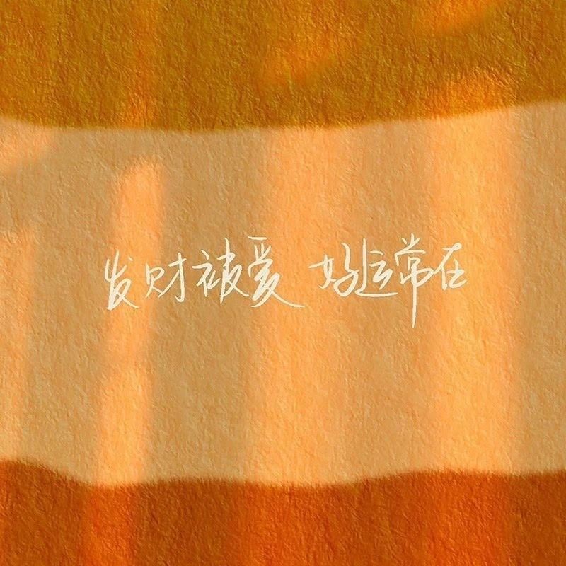 零碎的岛屿会找到海。