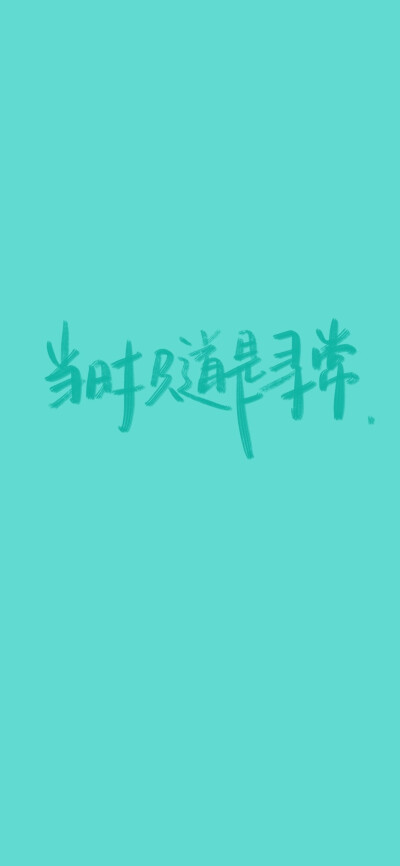 文字壁纸