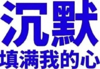 文字表情包