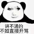 沙雕龙图表情包