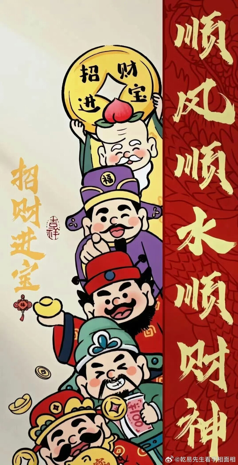 新年祝福