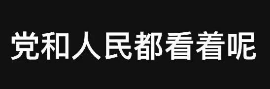 文字表情包