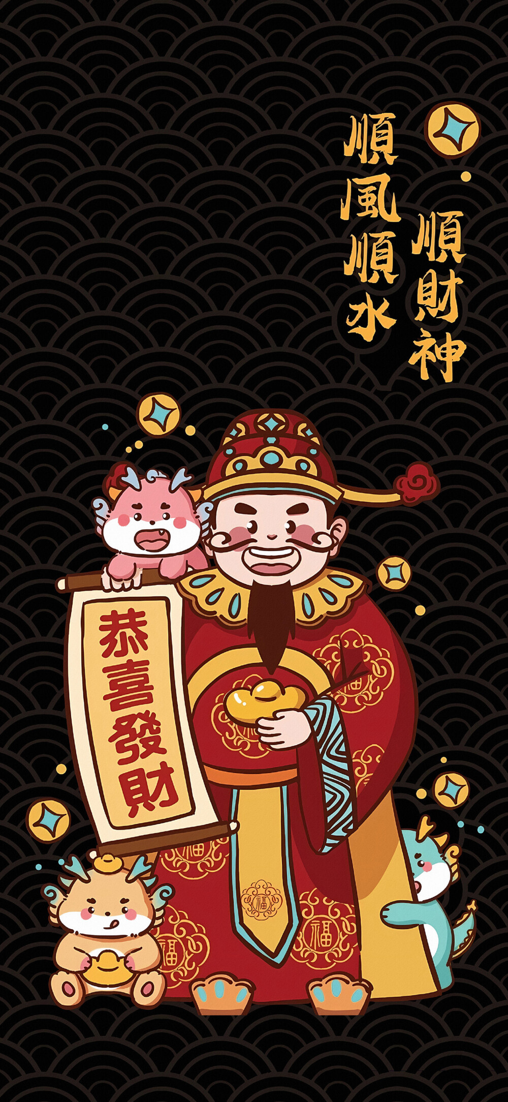 新年祝福