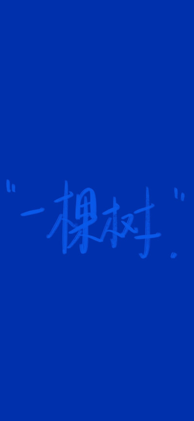 文字壁纸