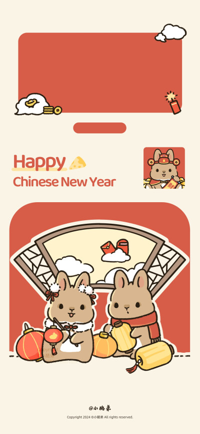 新年壁纸