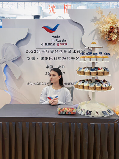 千金谢尔巴科娃