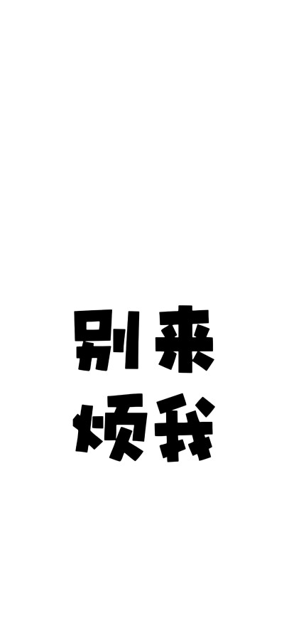 文字 头像 壁纸