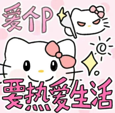 WeChat 可爱背景图