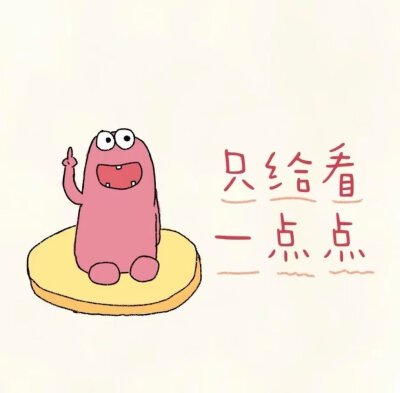WeChat 可爱背景图