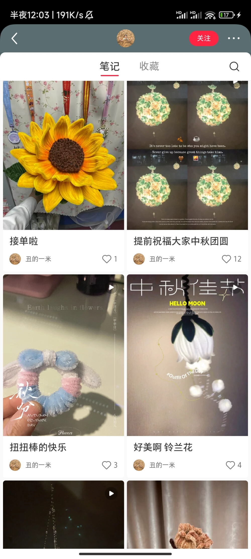 扭扭棒