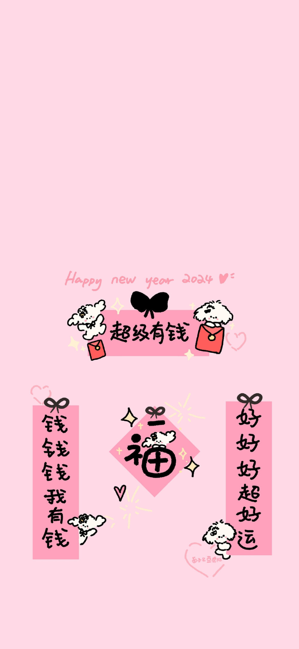 蝴蝶结小狗新年粉色系手机壁纸