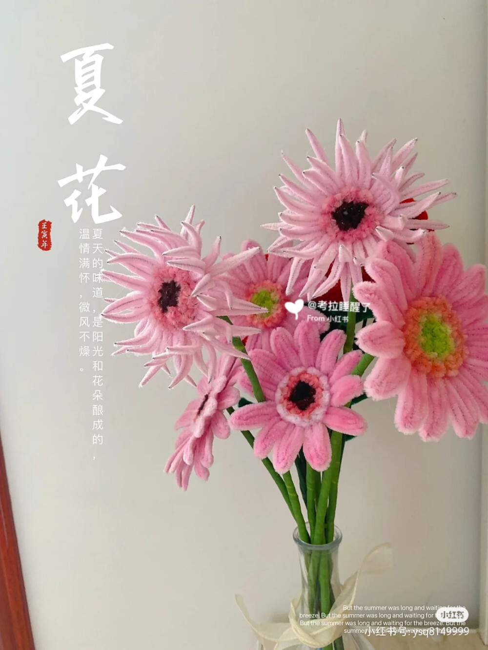 扭扭棒