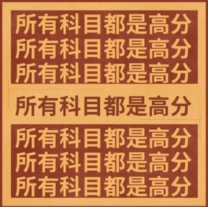 考试逢考必过