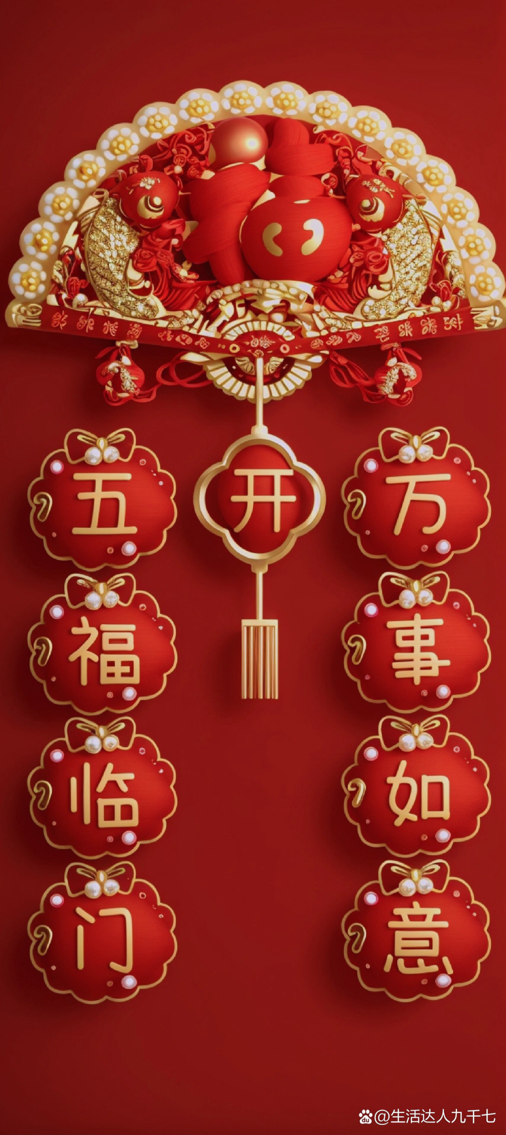 春节壁纸