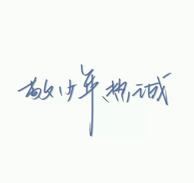 文字背景图 壁纸