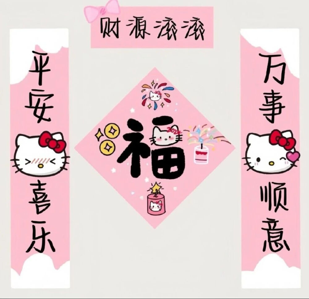 HelloKitty背景图 侵删