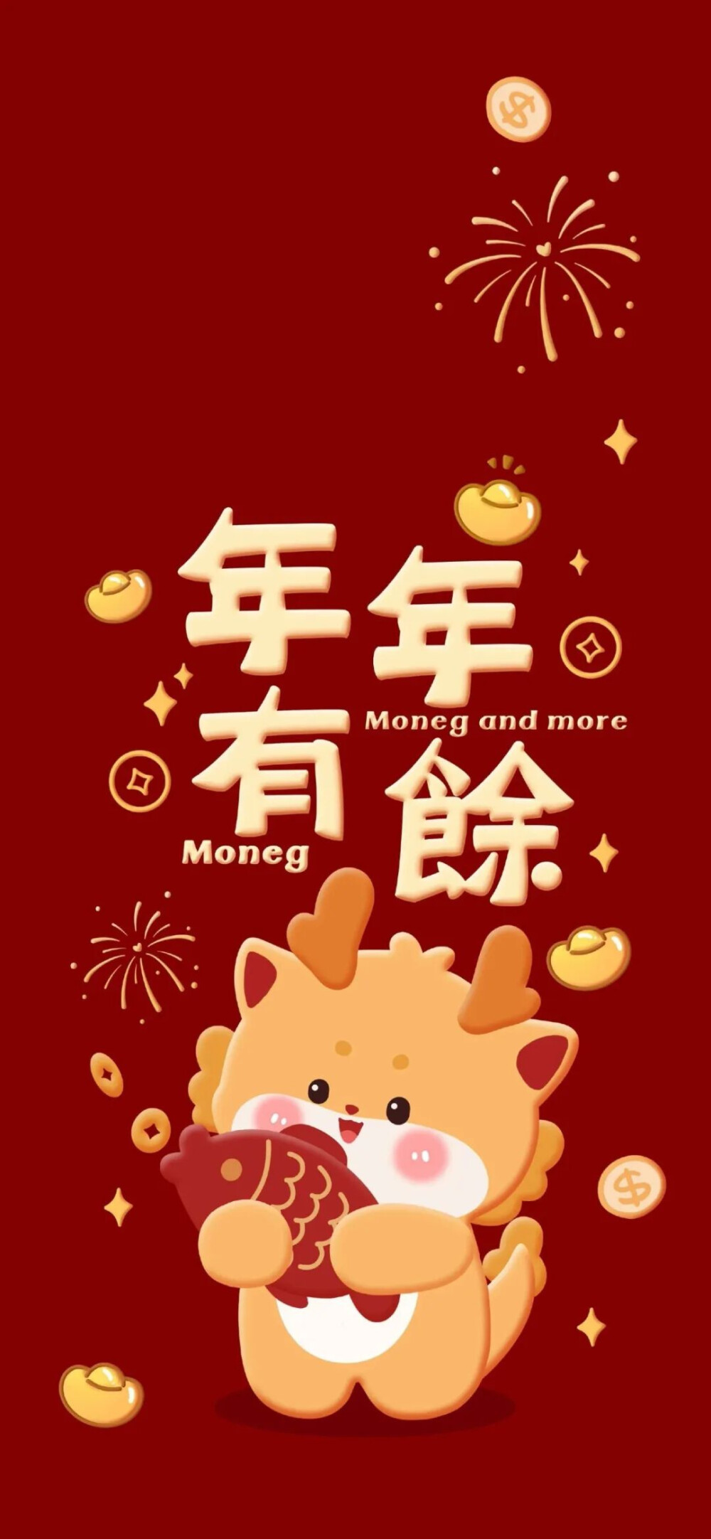 龙年行大运壁纸 新年壁纸