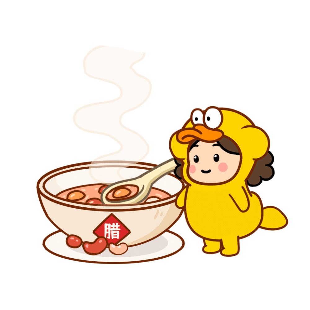 一起来喝腊八粥