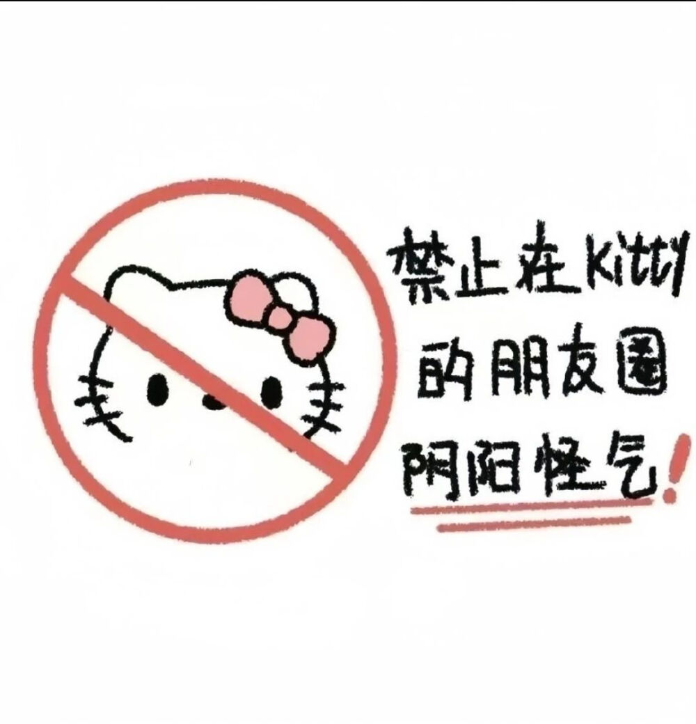 HelloKitty背景图 侵删