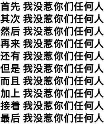 没什么事 浅发疯一下／发疯表情包