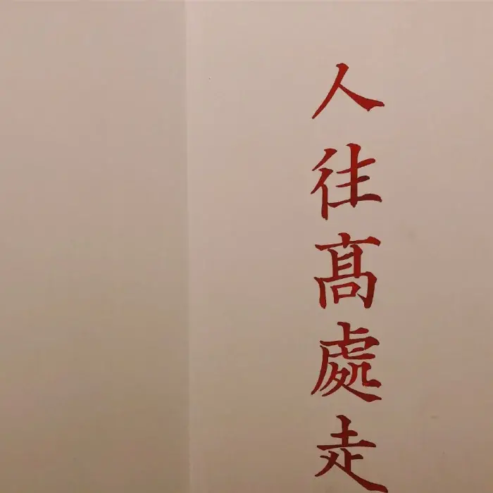 文字背景