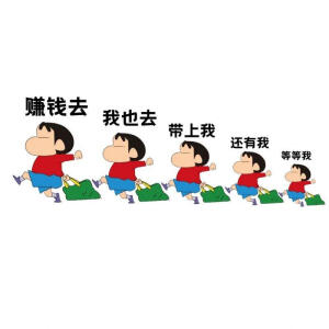 蜡笔小新朋友圈背景图