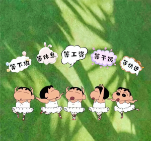 蜡笔小新朋友圈背景图
